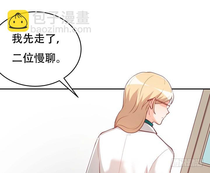 《欲望星途》190话 你真的要放弃吗？ 第49页