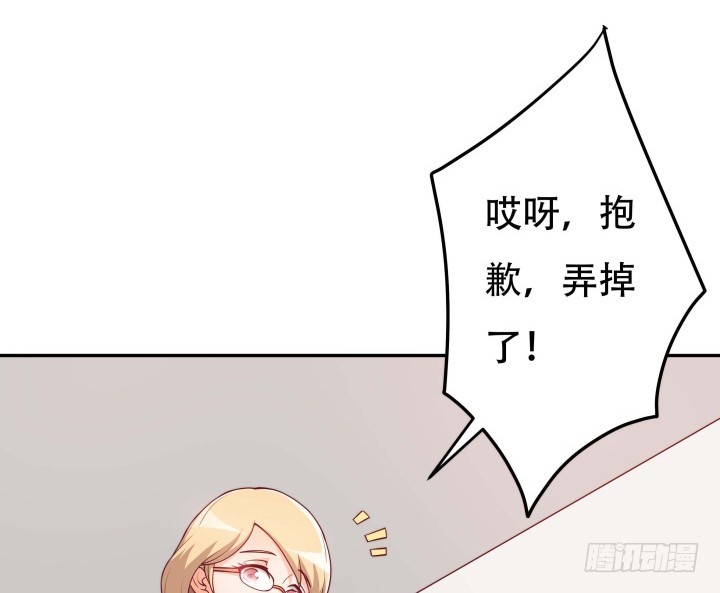 《欲望星途》190话 你真的要放弃吗？ 第4页
