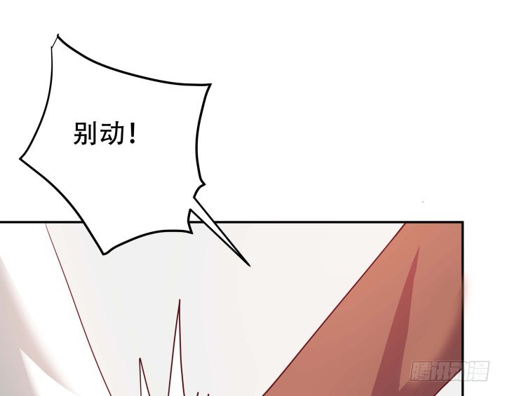 《欲望星途》190话 你真的要放弃吗？ 第7页