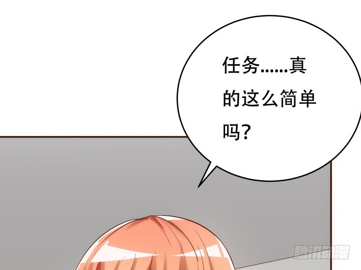 《欲望星途》191话 希望你以后不要后悔 第10页