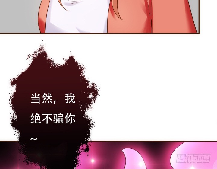 《欲望星途》191话 希望你以后不要后悔 第12页