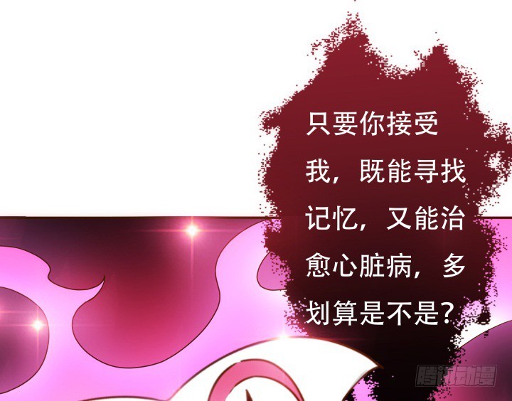 《欲望星途》191话 希望你以后不要后悔 第15页