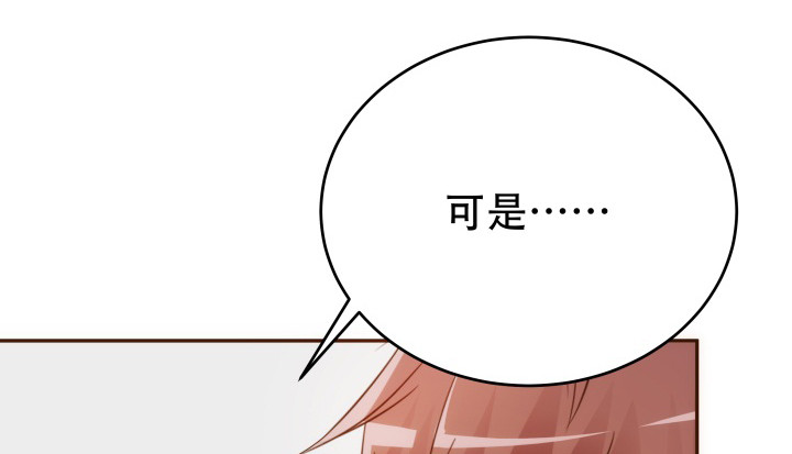 《欲望星途》191话 希望你以后不要后悔 第26页