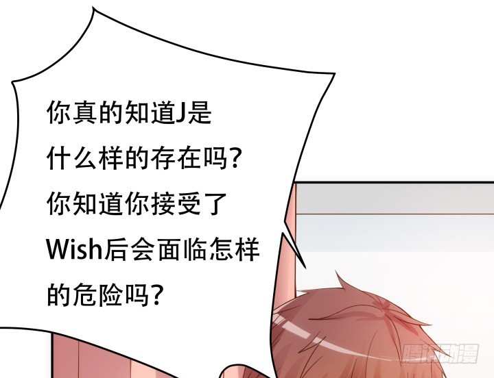 《欲望星途》191话 希望你以后不要后悔 第29页