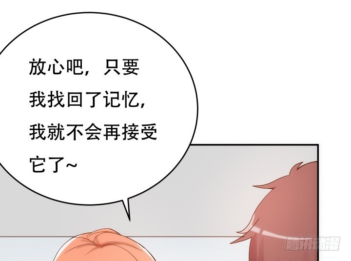 《欲望星途》191话 希望你以后不要后悔 第34页