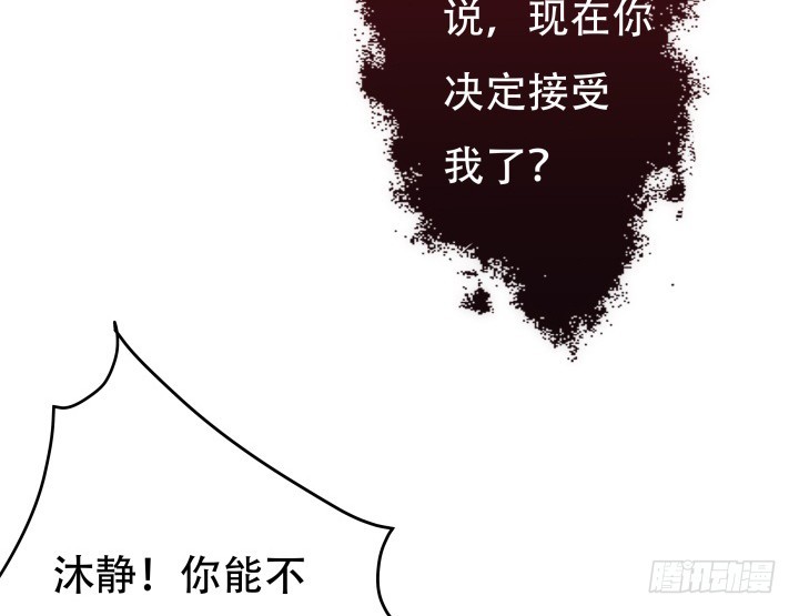 《欲望星途》191话 希望你以后不要后悔 第39页