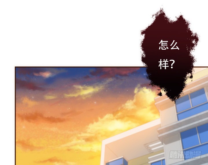 《欲望星途》191话 希望你以后不要后悔 第3页