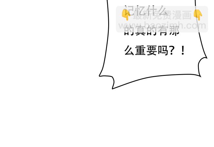 《欲望星途》191话 希望你以后不要后悔 第42页