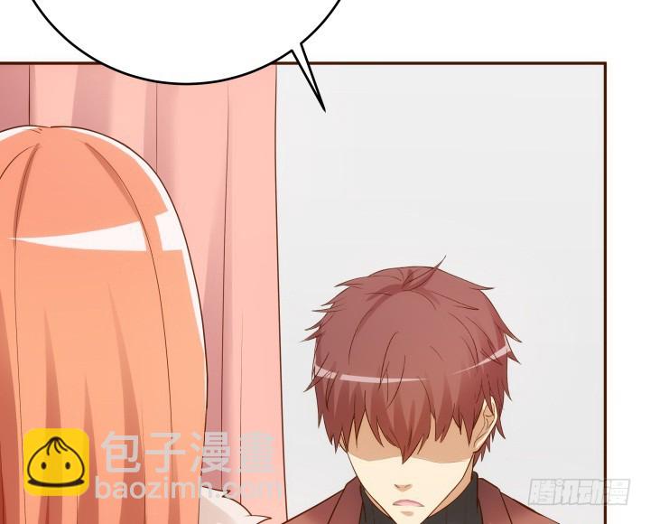 《欲望星途》191话 希望你以后不要后悔 第44页