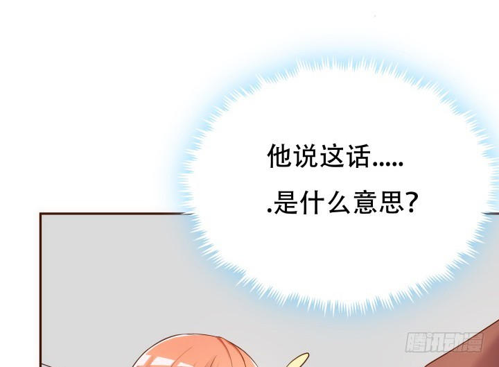 《欲望星途》191话 希望你以后不要后悔 第46页