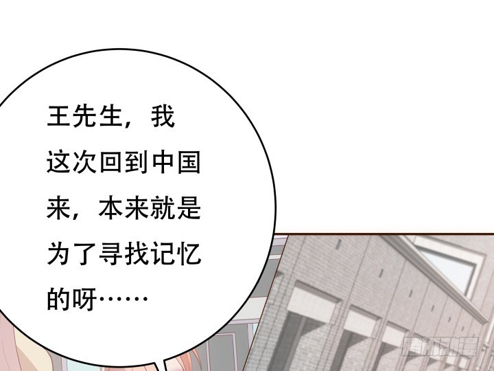 《欲望星途》191话 希望你以后不要后悔 第48页