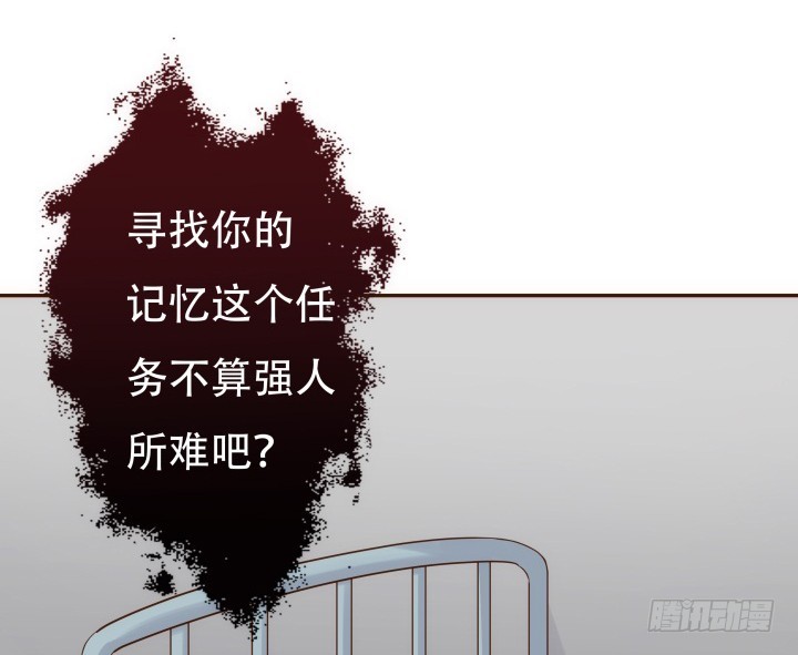 《欲望星途》191话 希望你以后不要后悔 第5页