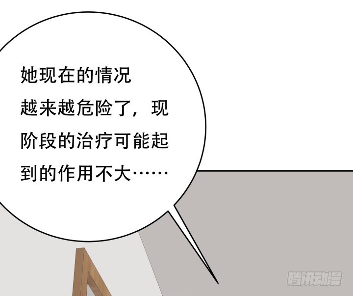 《欲望星途》192话 你和她是如此相似 第11页