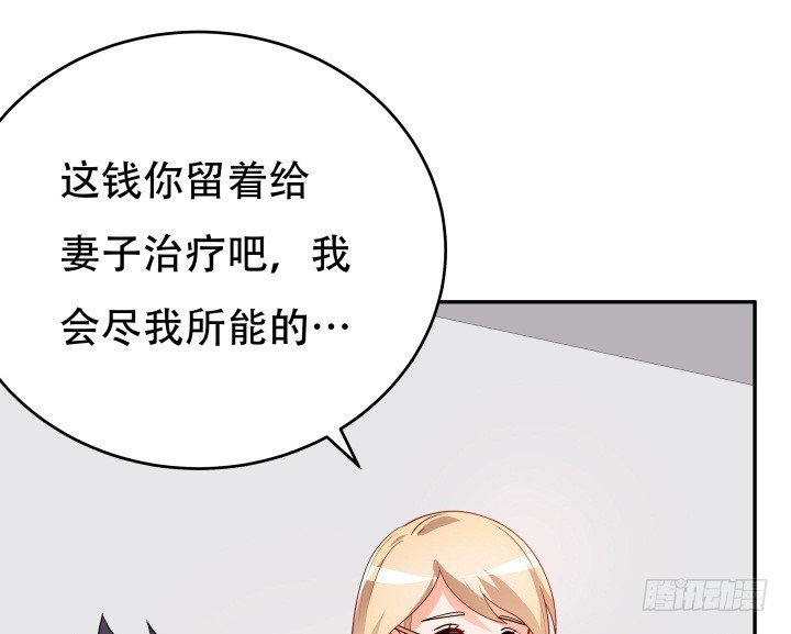 《欲望星途》192话 你和她是如此相似 第17页