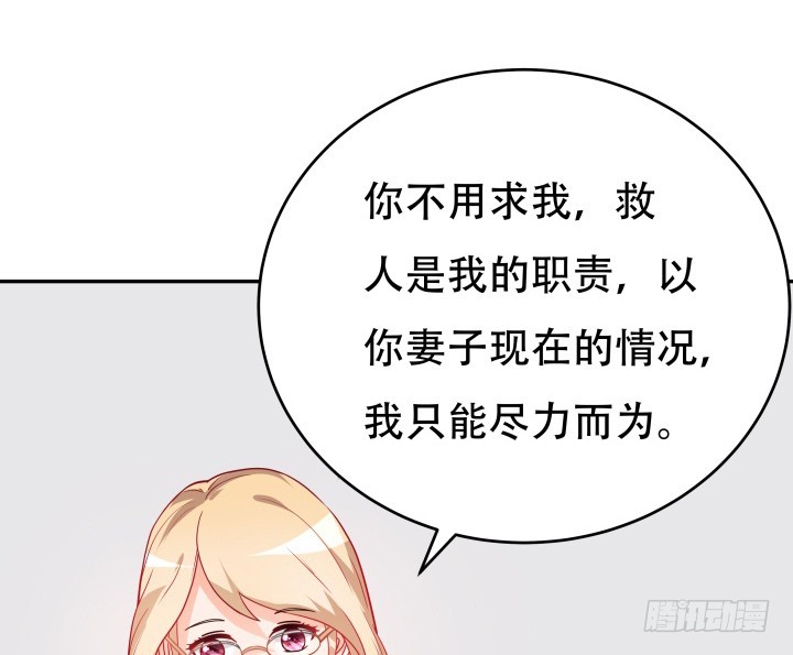 《欲望星途》192话 你和她是如此相似 第24页