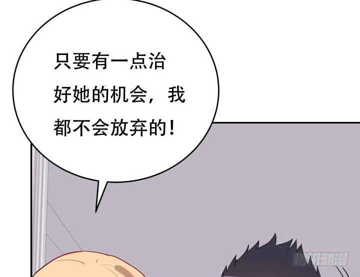 《欲望星途》192话 你和她是如此相似 第29页