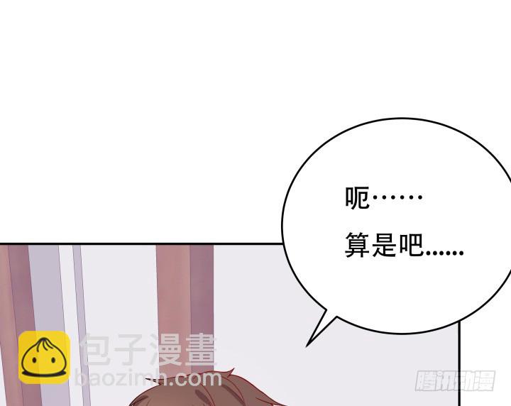 《欲望星途》192话 你和她是如此相似 第42页