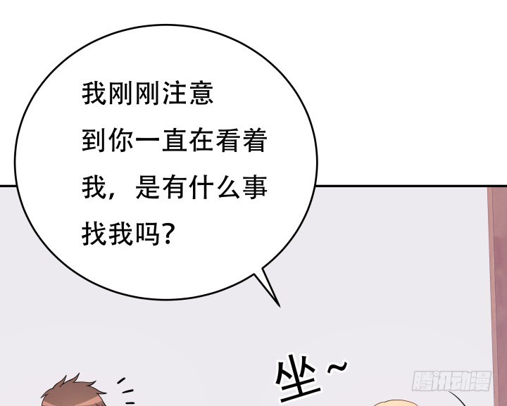 《欲望星途》192话 你和她是如此相似 第45页
