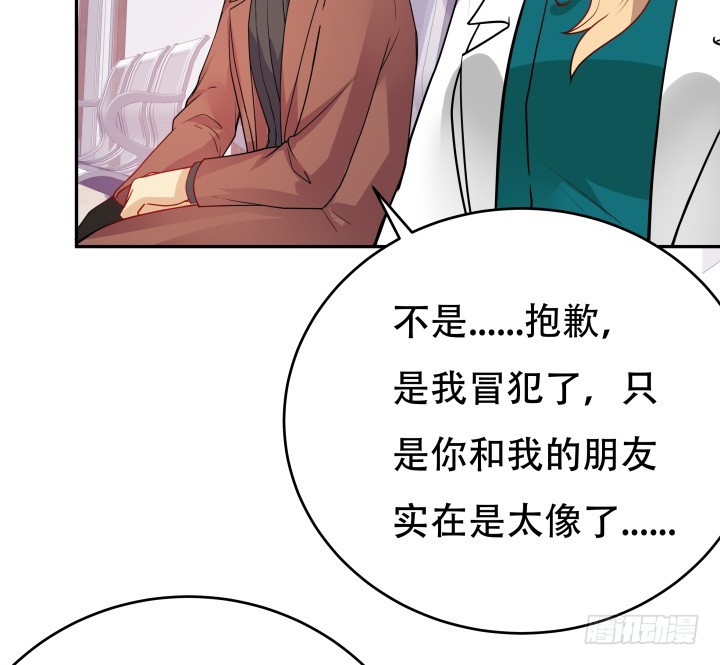 《欲望星途》192话 你和她是如此相似 第49页