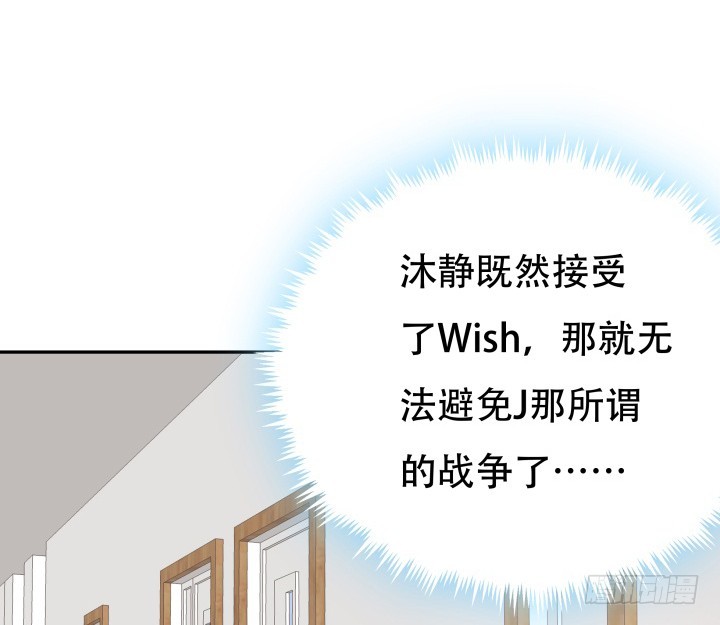 《欲望星途》192话 你和她是如此相似 第4页