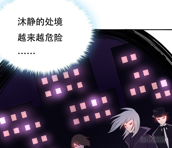 《欲望星途》192话 你和她是如此相似 第6页