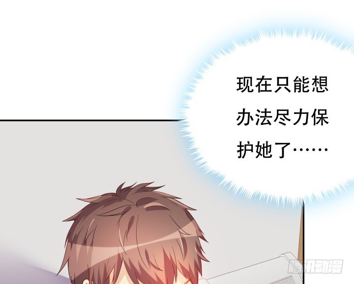《欲望星途》192话 你和她是如此相似 第9页