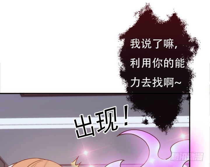 《欲望星途》194话 新的能力 第10页