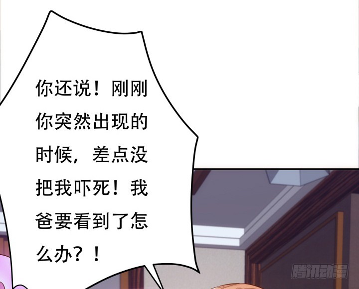 《欲望星途》194话 新的能力 第12页