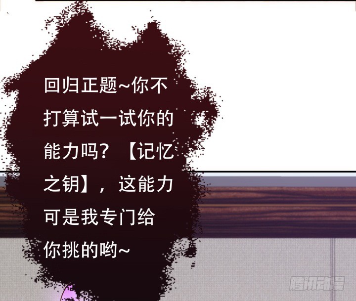《欲望星途》194话 新的能力 第17页