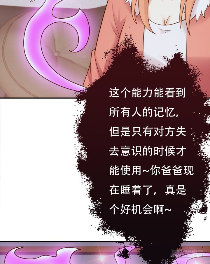 《欲望星途》194话 新的能力 第19页