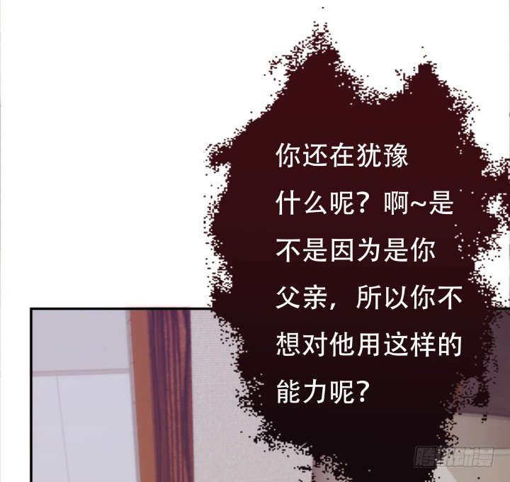 《欲望星途》194话 新的能力 第24页
