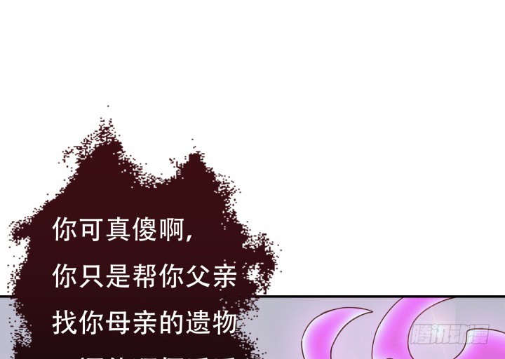 《欲望星途》194话 新的能力 第27页