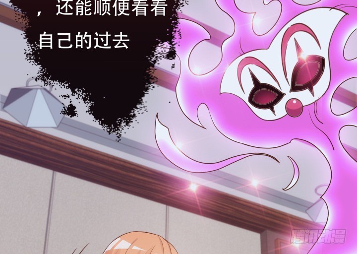 《欲望星途》194话 新的能力 第28页