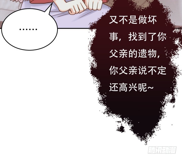 《欲望星途》194话 新的能力 第30页