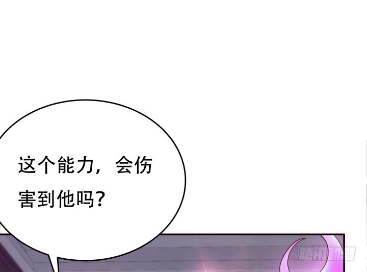 《欲望星途》194话 新的能力 第31页