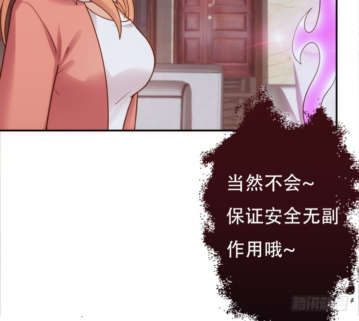 《欲望星途》194话 新的能力 第33页