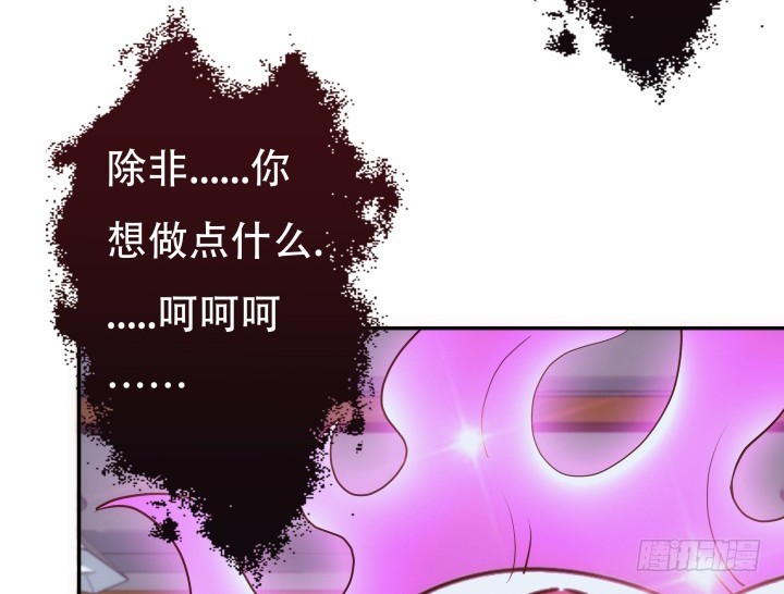 《欲望星途》194话 新的能力 第34页