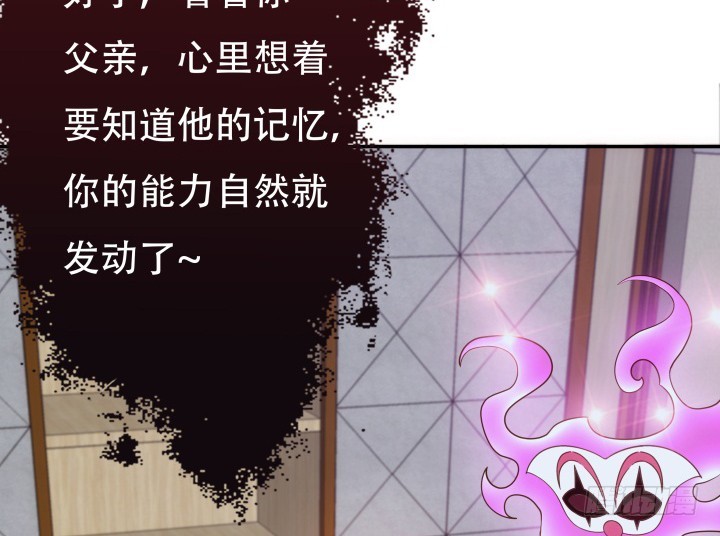 《欲望星途》194话 新的能力 第39页