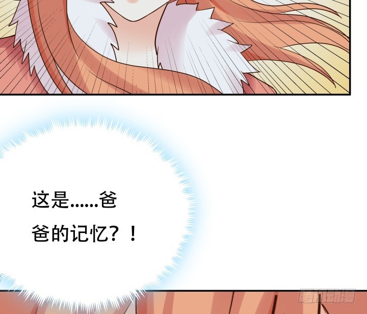 《欲望星途》194话 新的能力 第46页