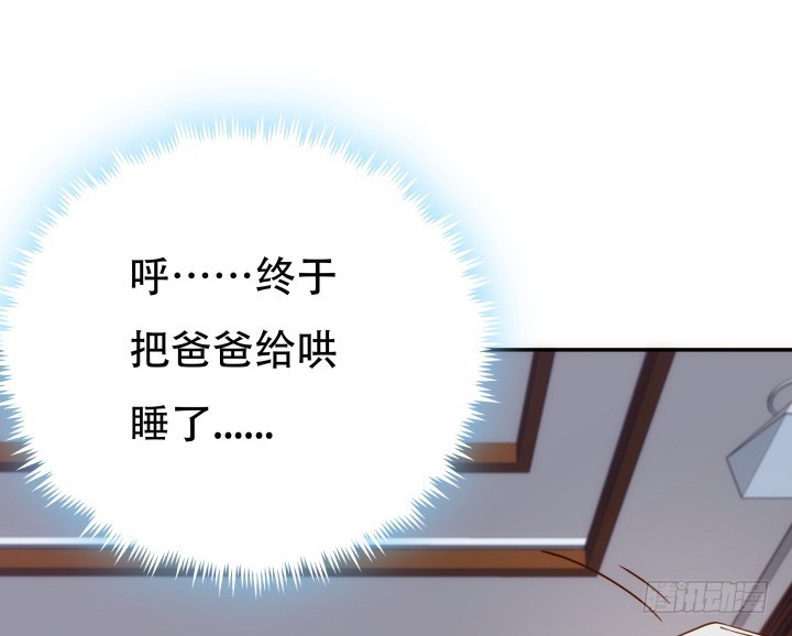 《欲望星途》194话 新的能力 第4页