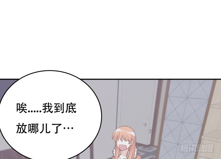 《欲望星途》194话 新的能力 第7页