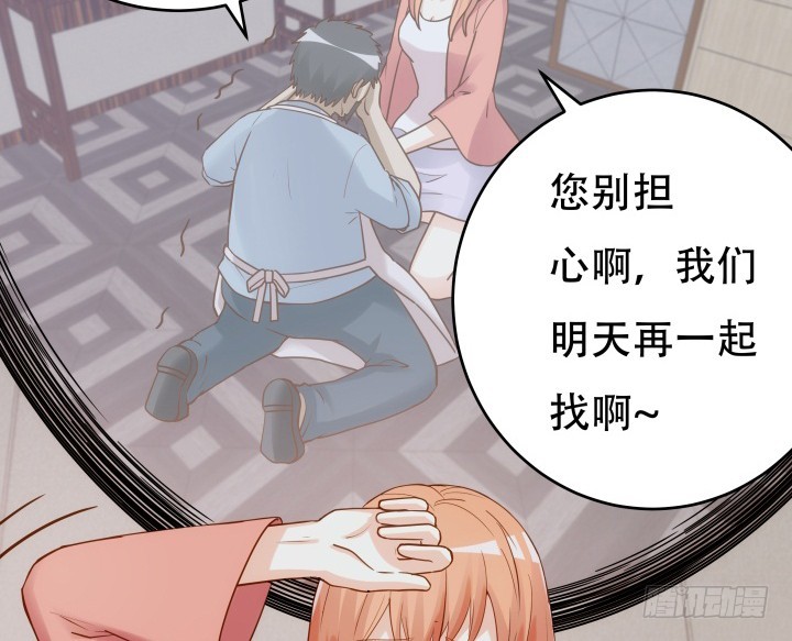 《欲望星途》194话 新的能力 第8页