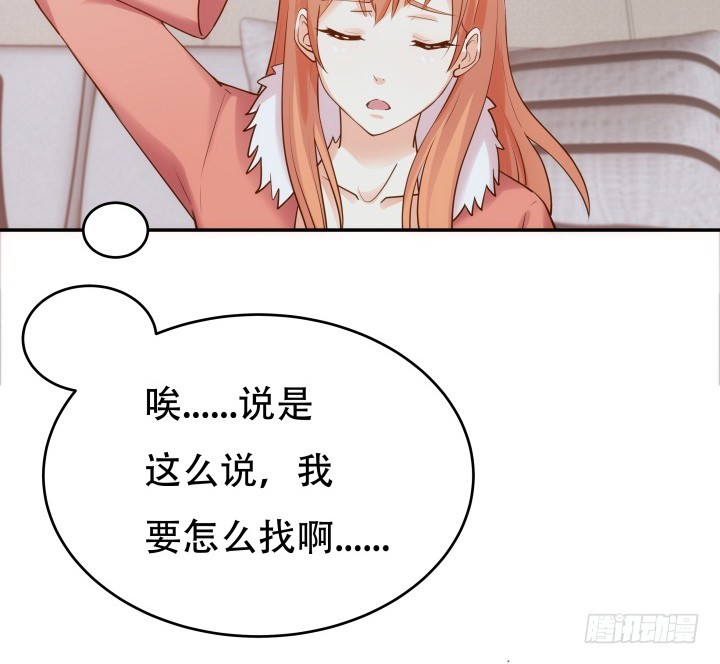 《欲望星途》194话 新的能力 第9页