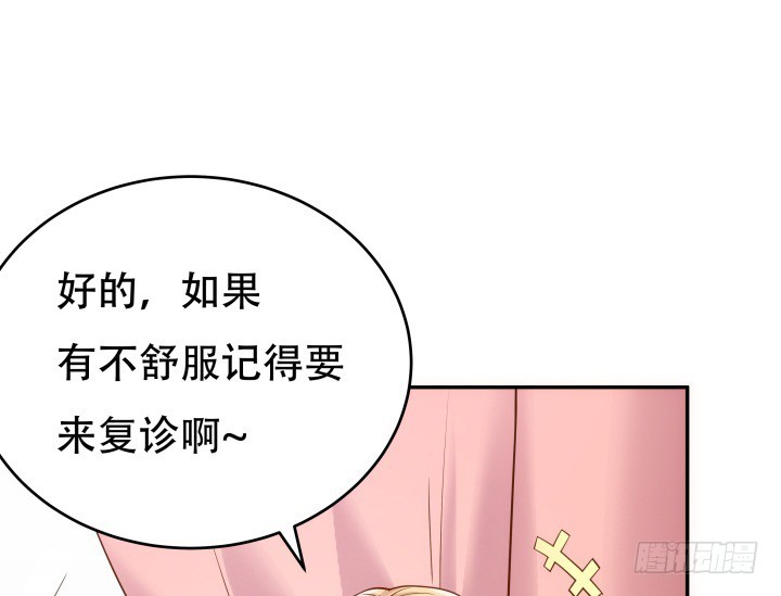 《欲望星途》193话 女儿，我是你爸爸呀 第15页
