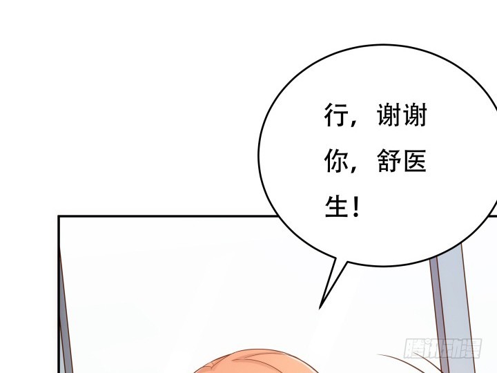 《欲望星途》193话 女儿，我是你爸爸呀 第18页