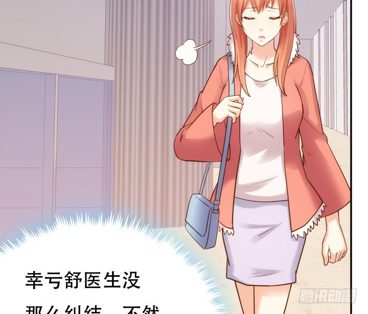 《欲望星途》193话 女儿，我是你爸爸呀 第22页