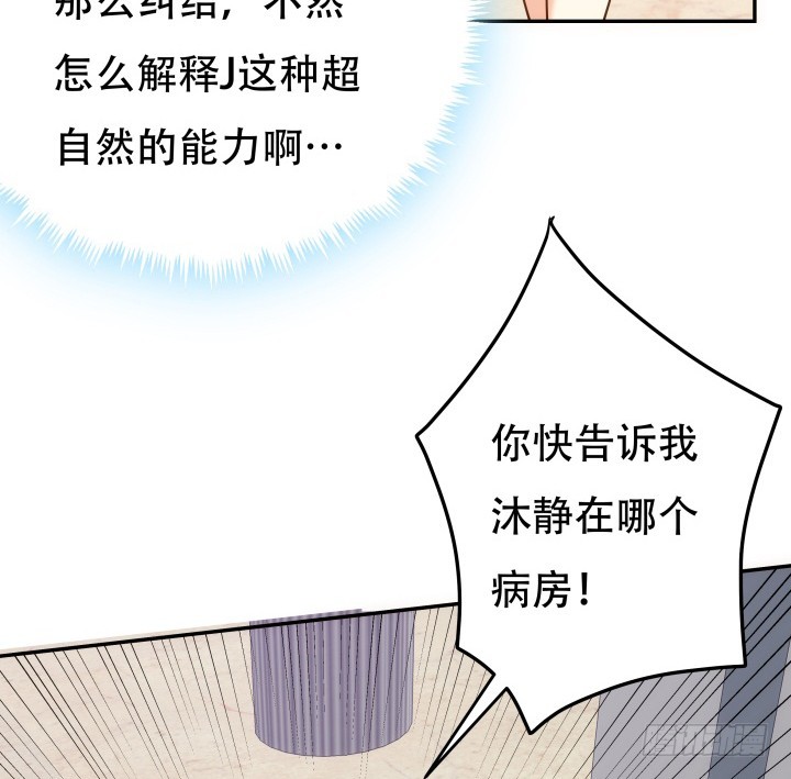 《欲望星途》193话 女儿，我是你爸爸呀 第23页