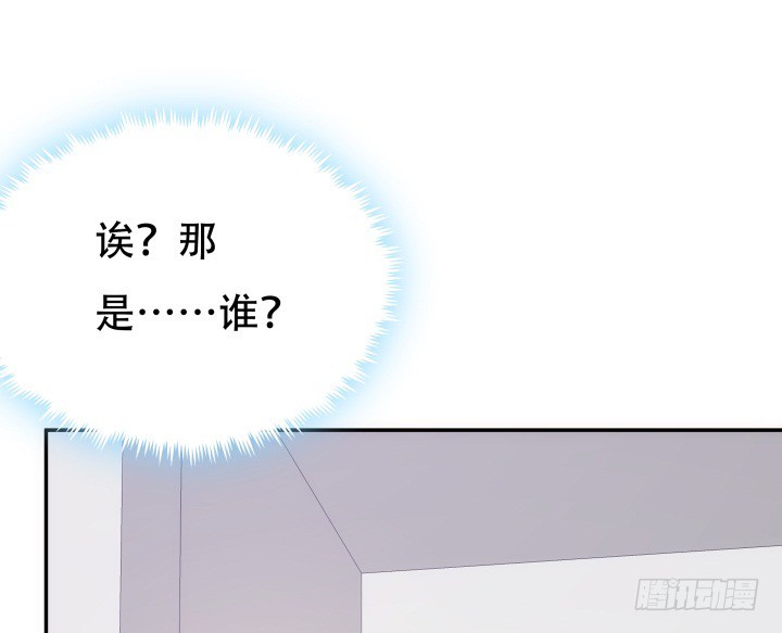 《欲望星途》193话 女儿，我是你爸爸呀 第26页