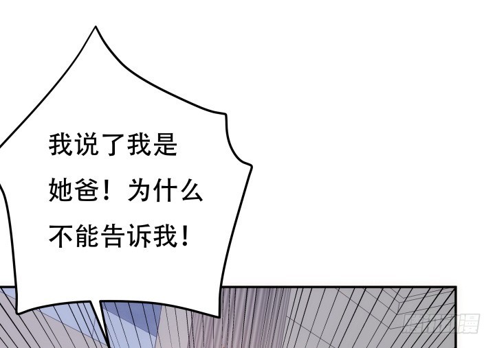 《欲望星途》193话 女儿，我是你爸爸呀 第31页