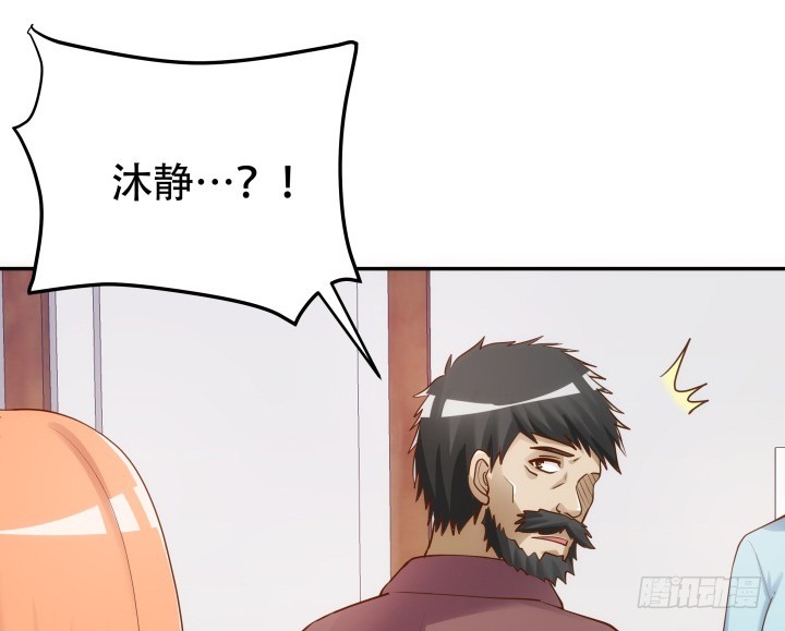《欲望星途》193话 女儿，我是你爸爸呀 第37页